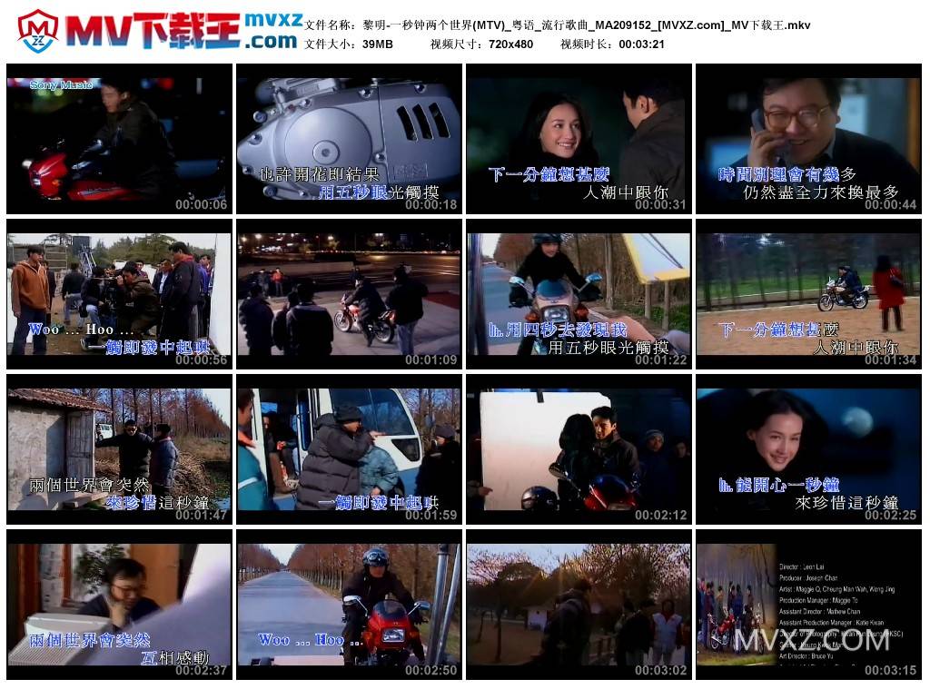 黎明-一秒钟两个世界(MTV)_粤语_流行歌曲_MA209152